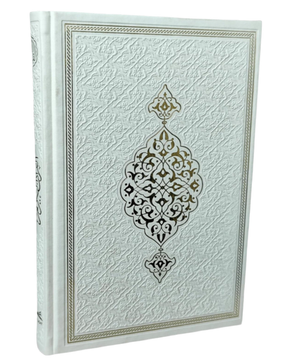 Heiliges Buch (Koran)